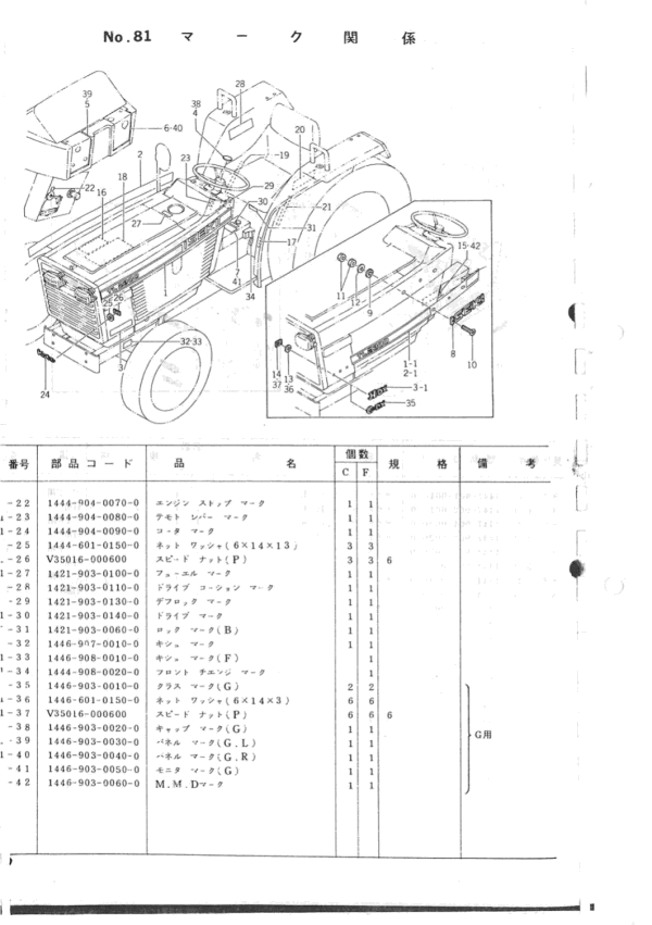 Iseki TL2100-2300 SKU-90001-13