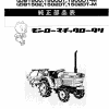 Handbuch Kubota B1500 - B1502 | ZB1500 - ZB1502