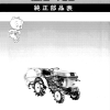 Manual Kubota B-10 | Z500