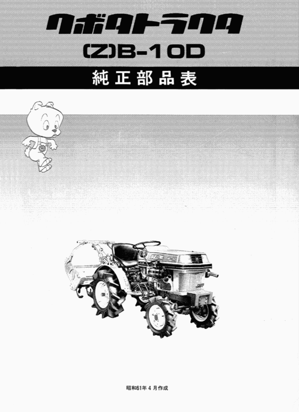 Manual Kubota B-10 | Z500
