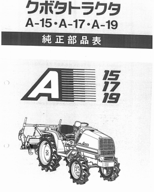 Manuale Kubota A-15 | A-19 elenco parti | Giapponese