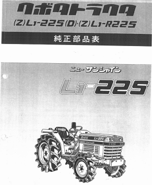 Manuale Kubota L1-225 | Lista parti ZL1-225 | Giapponese