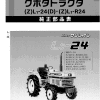 Manual Kubota L1-24 | ZL1-24 parts list | Japanese
