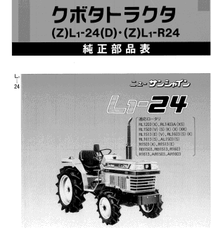 Manual Kubota L1-24 | Lista de piezas ZL1-24 | Japonés